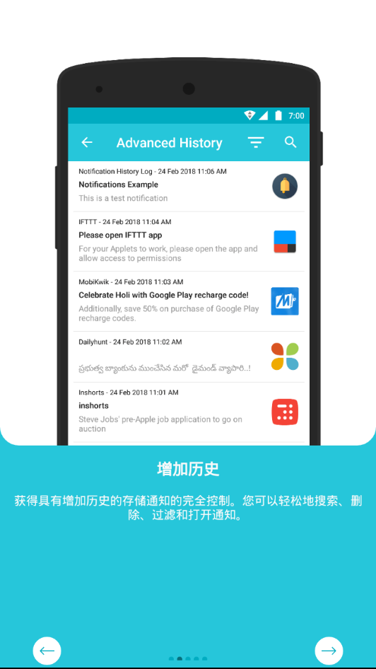 通知历史记录v9.0.1 安卓版