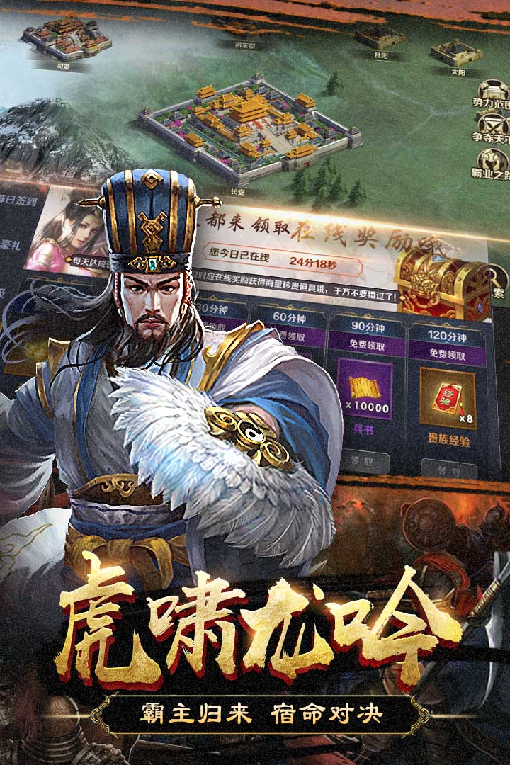 群英打三国腾讯版v1.0.8 安卓版