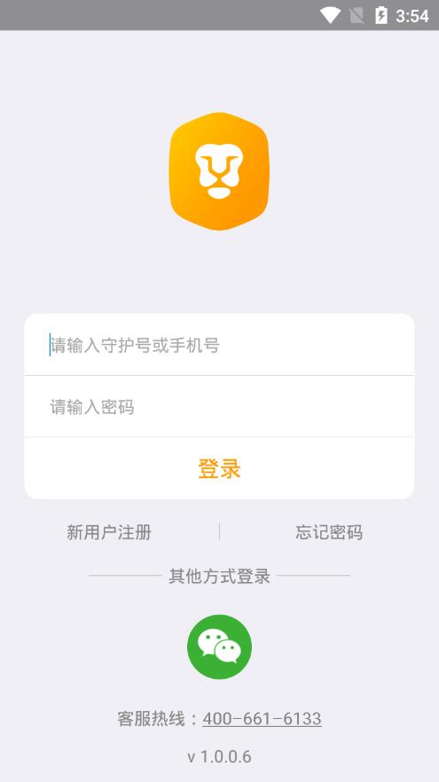 世纪守护励志版appv1.0.2.1 最新版