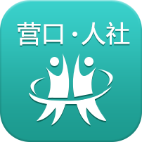 营口人社appv1.6 安卓版