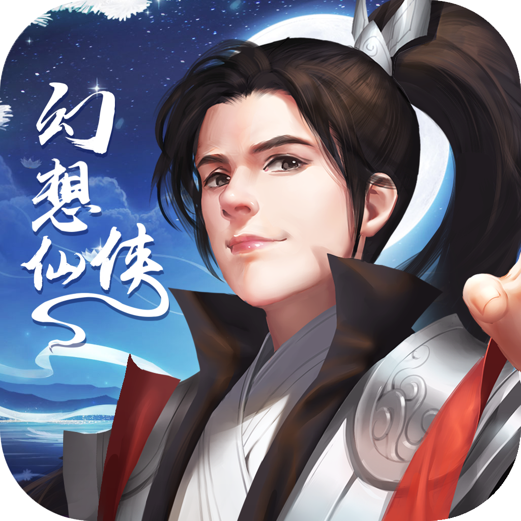 幻想仙侠v1.0.0 安卓版