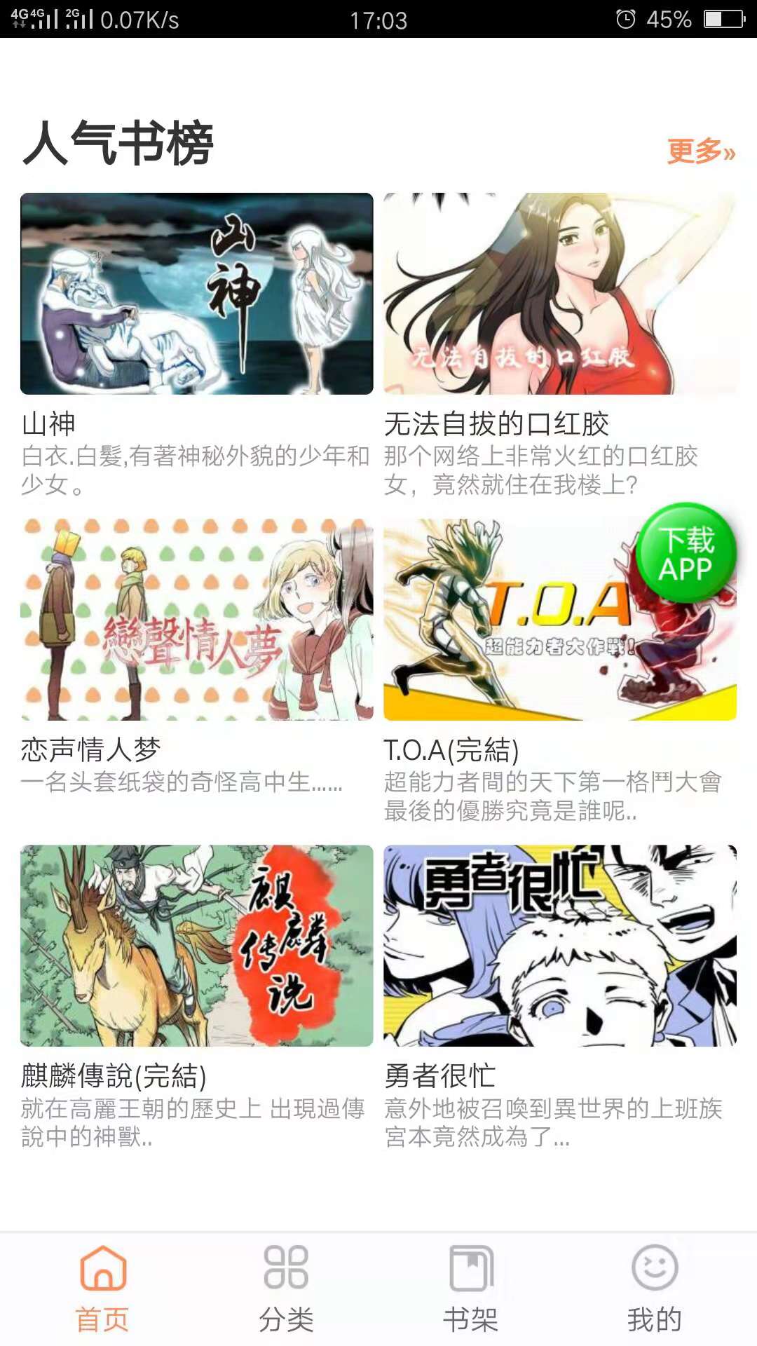 七猫漫画v1.0.1 安卓版