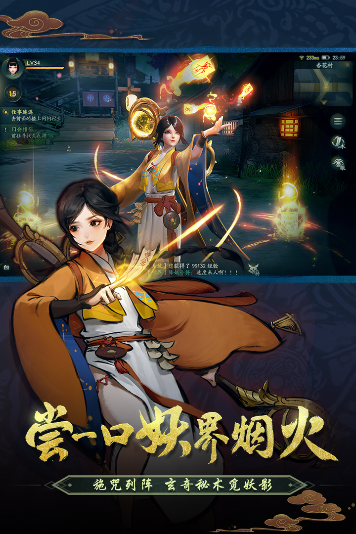 神都夜行录华为版v1.0.15 最新版