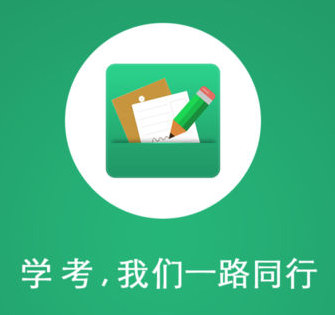 辽宁学考2019最新版本