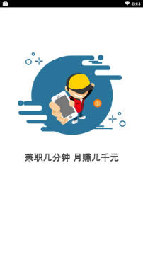 美差兼职 美差兼职