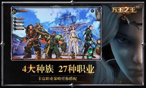 万王之王3D2.0最新版