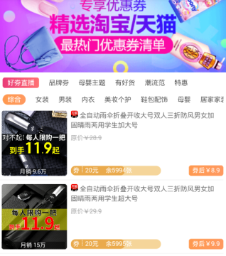 折买买 折买买