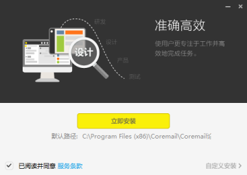 coremail论客 coremail论客