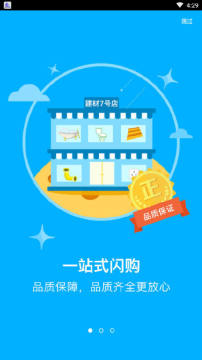 建材7号店 建材7号店