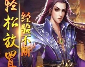 热血屠魔OL 热血屠魔OL