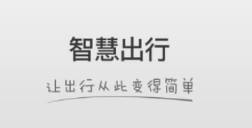 嗨行app 嗨行app
