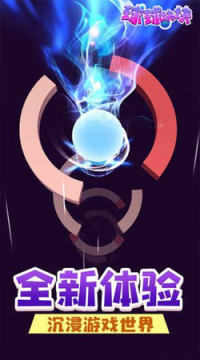 球球块块 球球块块