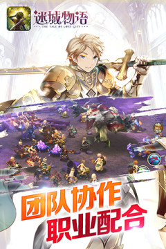 迷城物语BT版