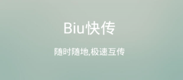 Biu촫