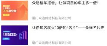 众途车管家 众途车管家