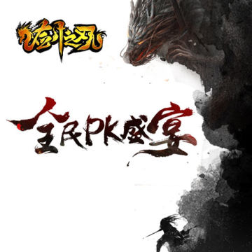 剑之刃九游版 剑之刃九游版