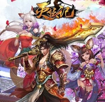 灭妖记腾讯版 灭妖记腾讯版