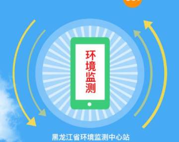 黑龙江省空气质量 黑龙江省空气质量