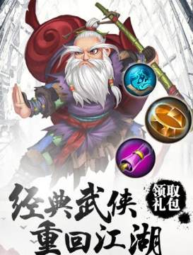 武侠之华山论剑 武侠之华山论剑