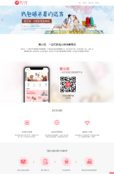 爱分担ios版 爱分担ios版