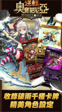 逆转奥赛罗尼亚 逆转奥赛罗尼亚