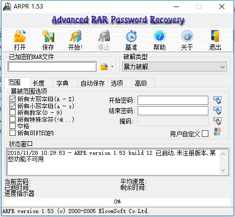 Advanced RAR Password Recovery