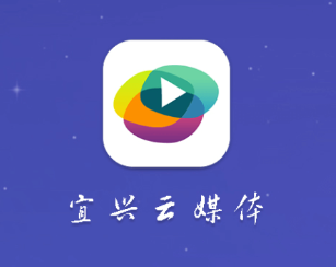 宜兴云媒体app