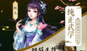 侠客风云传online手游vivo版 侠客风云传online手游vivo版