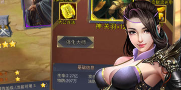 挂机那三国手游百度版 挂机那三国手游百度版