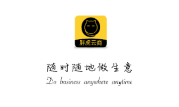 胖虎云商 胖虎云商