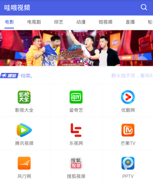 哇哦视频 哇哦视频