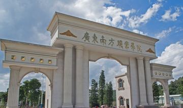 智慧南职 智慧南职