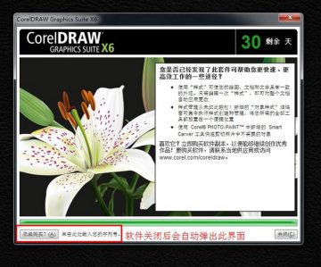 coreldraw x6ƽ64λ