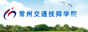 常州交通技师 常州交通技师