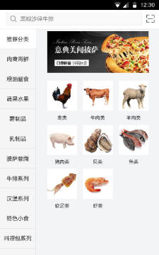 美鲜商城 美鲜商城