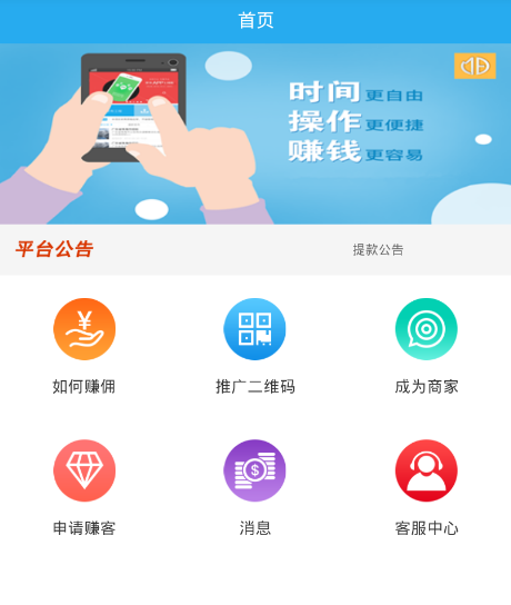 MB联盟app