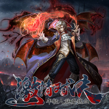 星座英雄BT版 星座英雄BT版