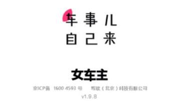 女车主 女车主
