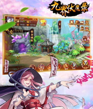 九界伏魔录bt版 九界伏魔录bt版