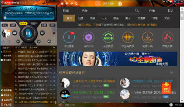 DJ音乐盒电脑版 DJ音乐盒电脑版