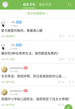 咸宁论坛 咸宁论坛