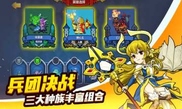 军团联盟 军团联盟