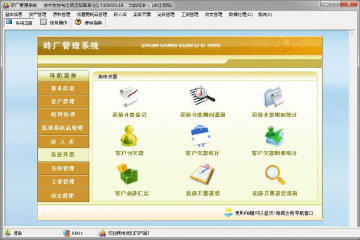 砖厂生产管理系统 砖厂生产管理系统