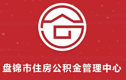 盘锦公积金app