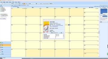 Efficient Calendar