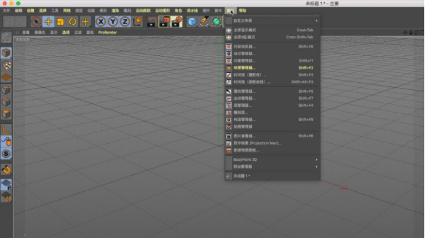 Maxon Cinema 4D Studio R19 for Mac 中文版