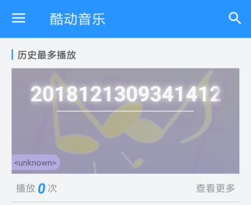 酷动音乐 酷动音乐