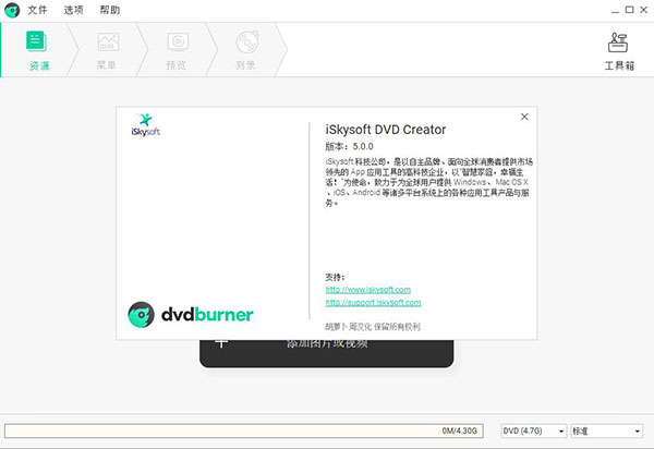iSkysoft DVD Creatorƽ