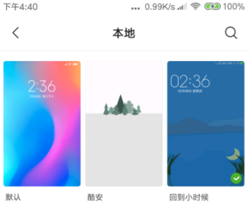 我主题Pro 我主题Pro