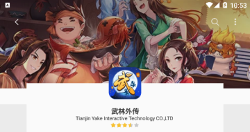 武林外传手游三星版 武林外传手游三星版